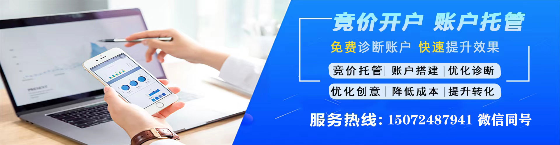 襄州百度竞价开户